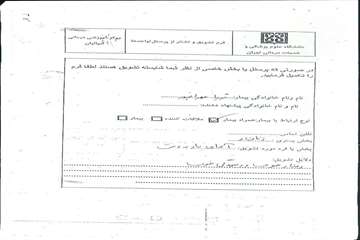 قدردانی مراجعین